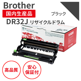 DR32J　ブラック　リサイクルドラム