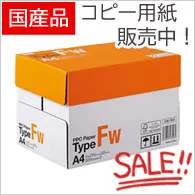 【国産品】PPCペーパー コピー用紙