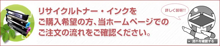 流れを確認する